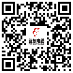 遠(yuǎn)東電纜