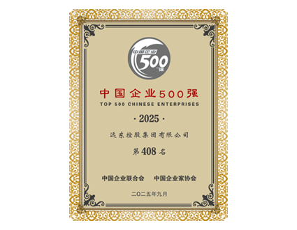 中國企業500強