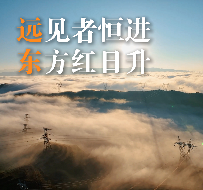 遠東電纜
