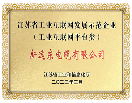 重點行業工業互聯網平臺